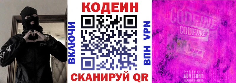 кракен сайт Тутаев Кодеиновый сироп Lean напиток Lean (лин)