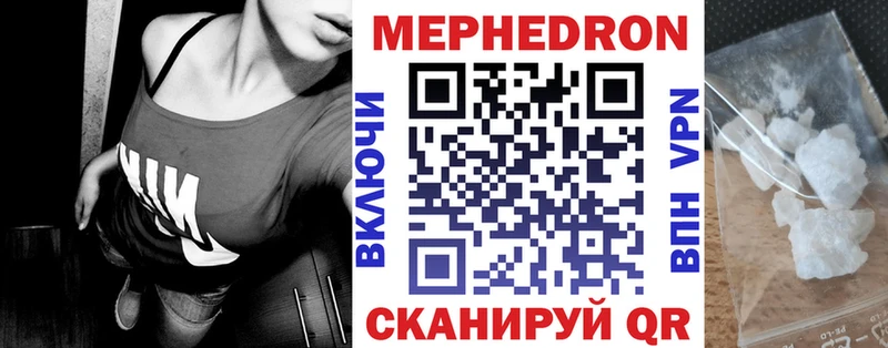 МЕФ кристаллы Тутаев
