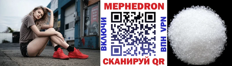 Мефедрон VHQ  цены наркотик  Тутаев 