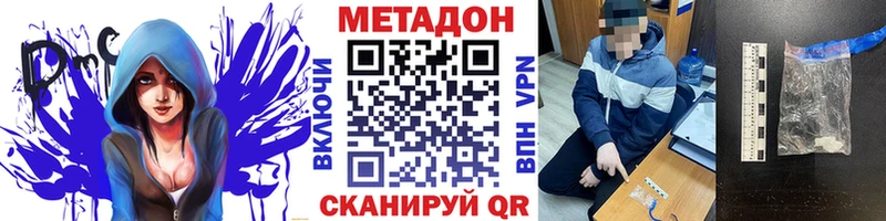 МЕТАДОН methadone  Тутаев 